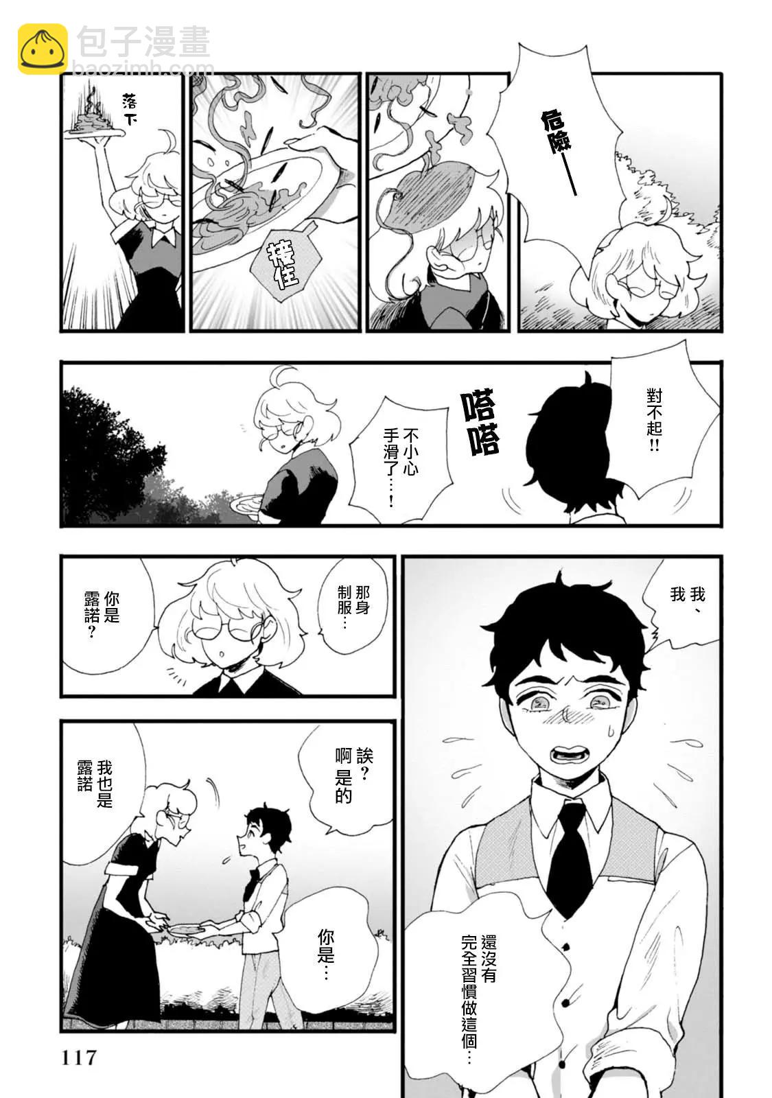 夫之事情 妻之秘密 - 第07話 - 1