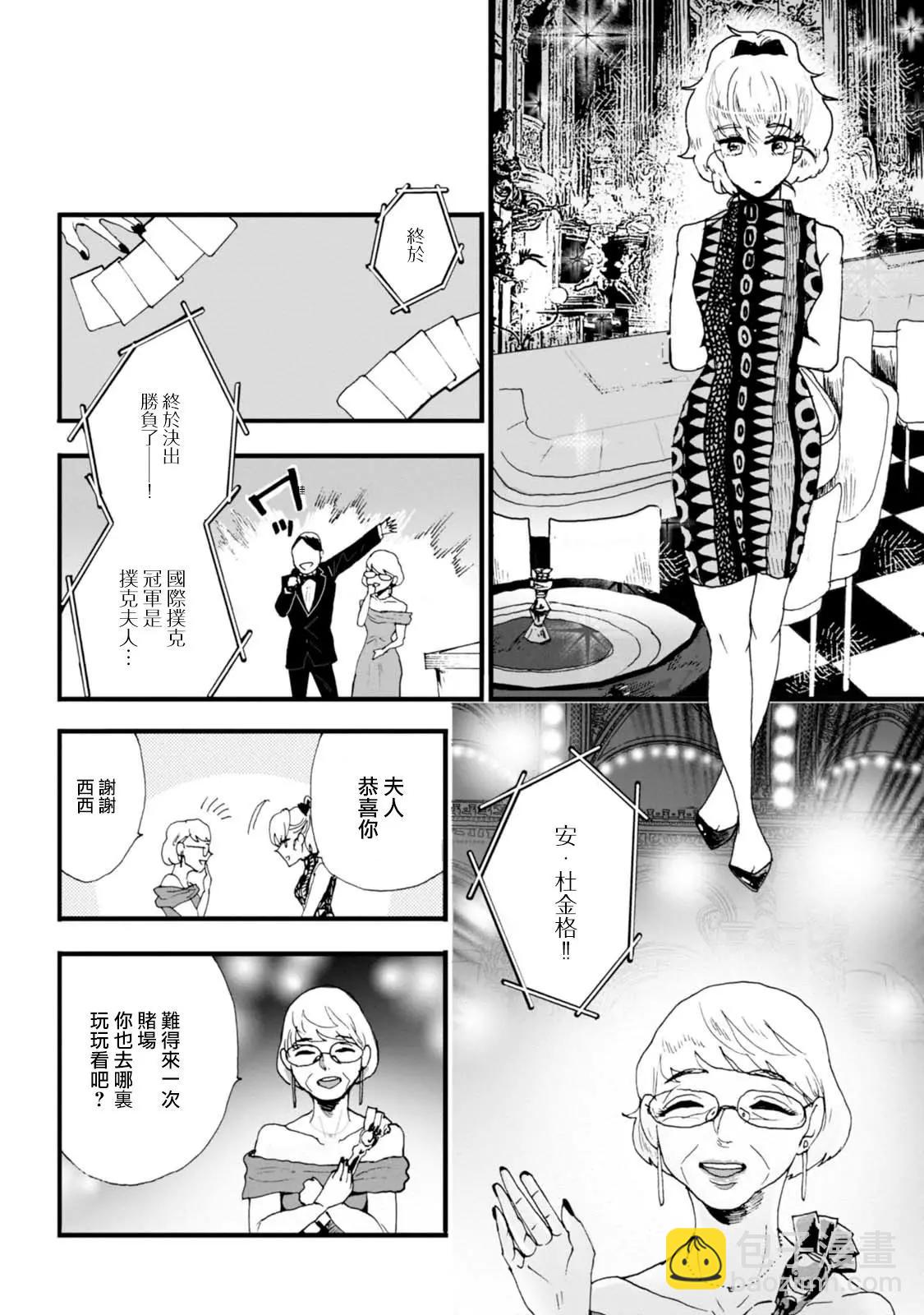 夫之事情 妻之秘密 - 第07話 - 3