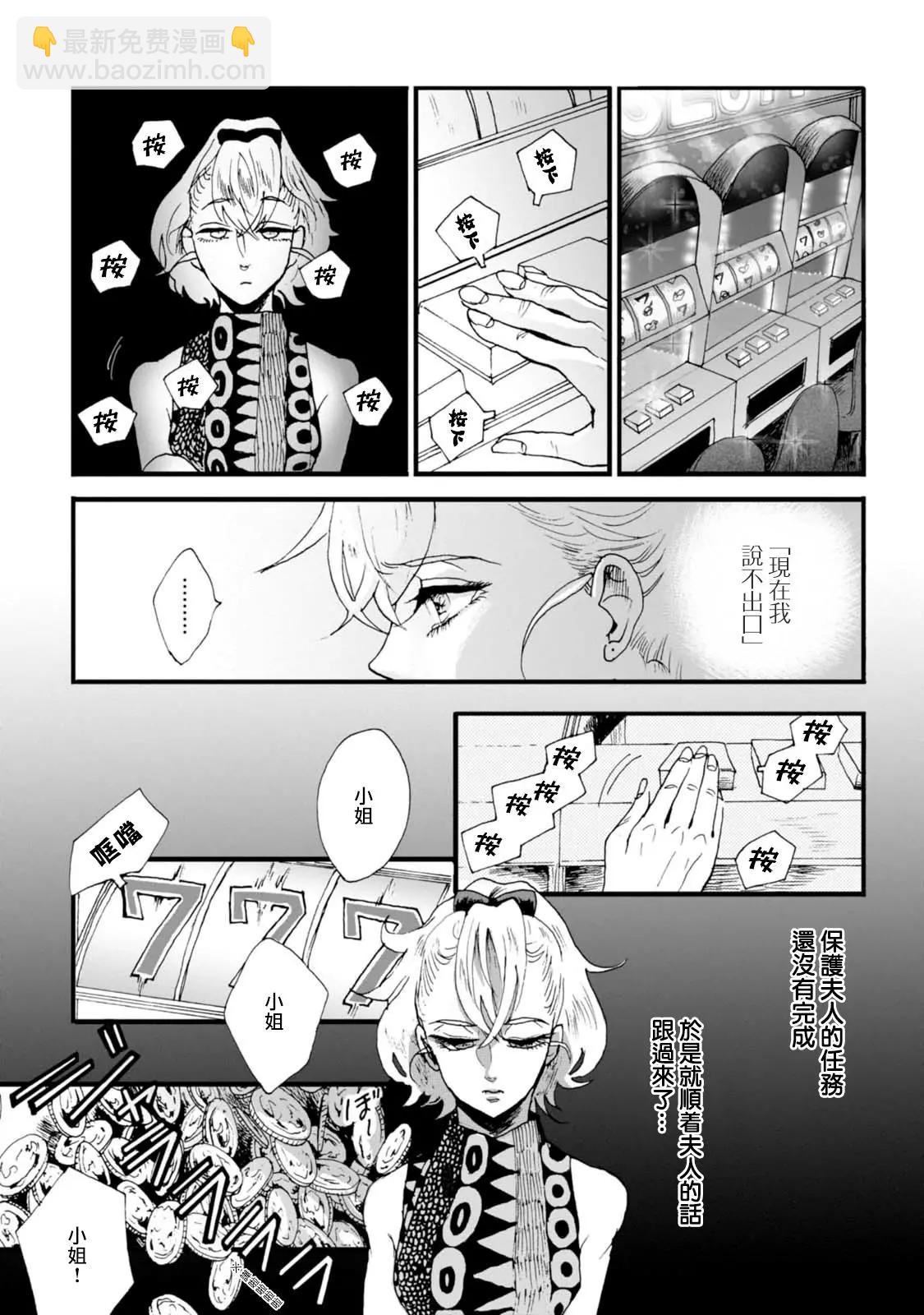 夫之事情 妻之秘密 - 第07話 - 4