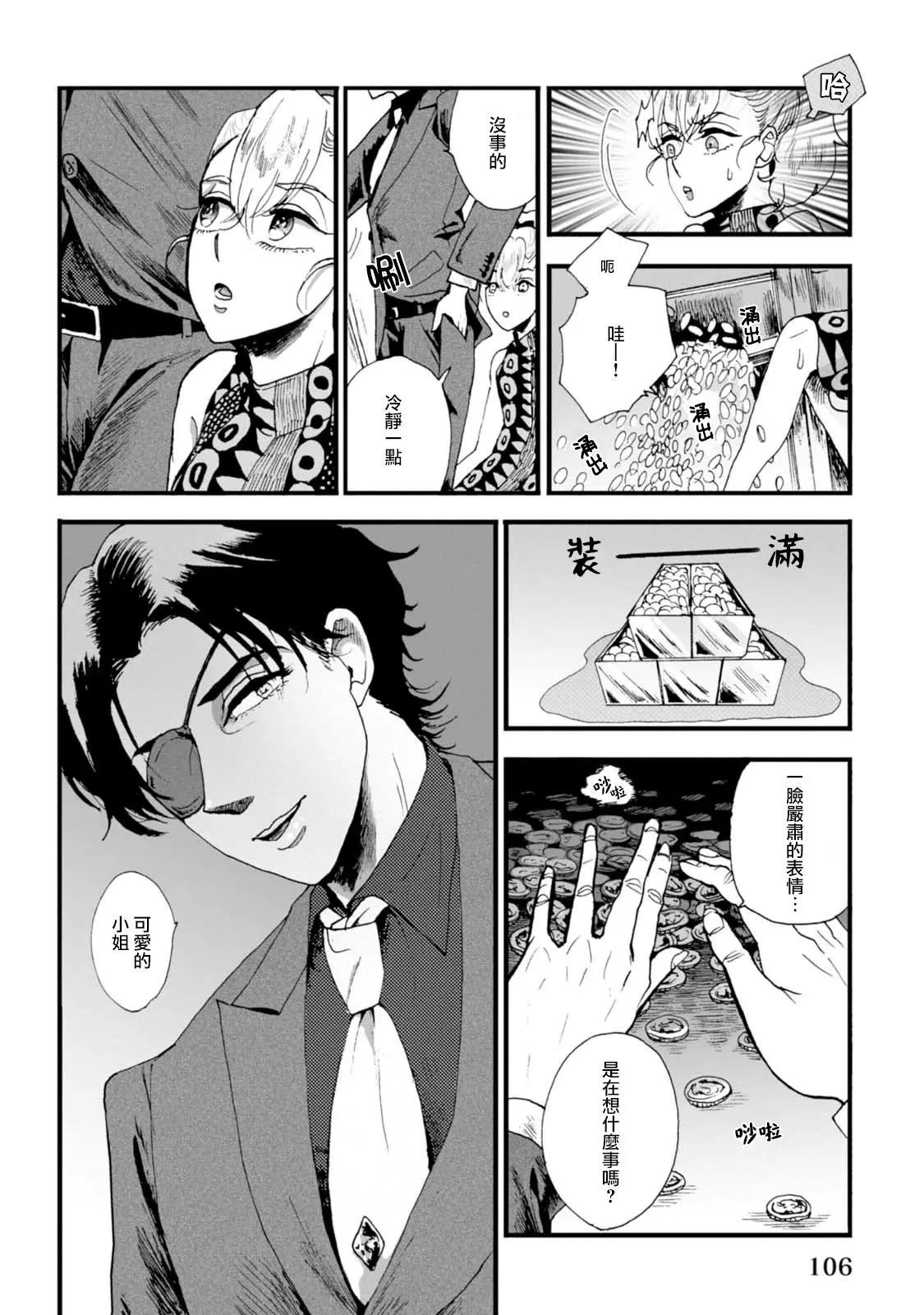 夫之事情 妻之秘密 - 第07話 - 5