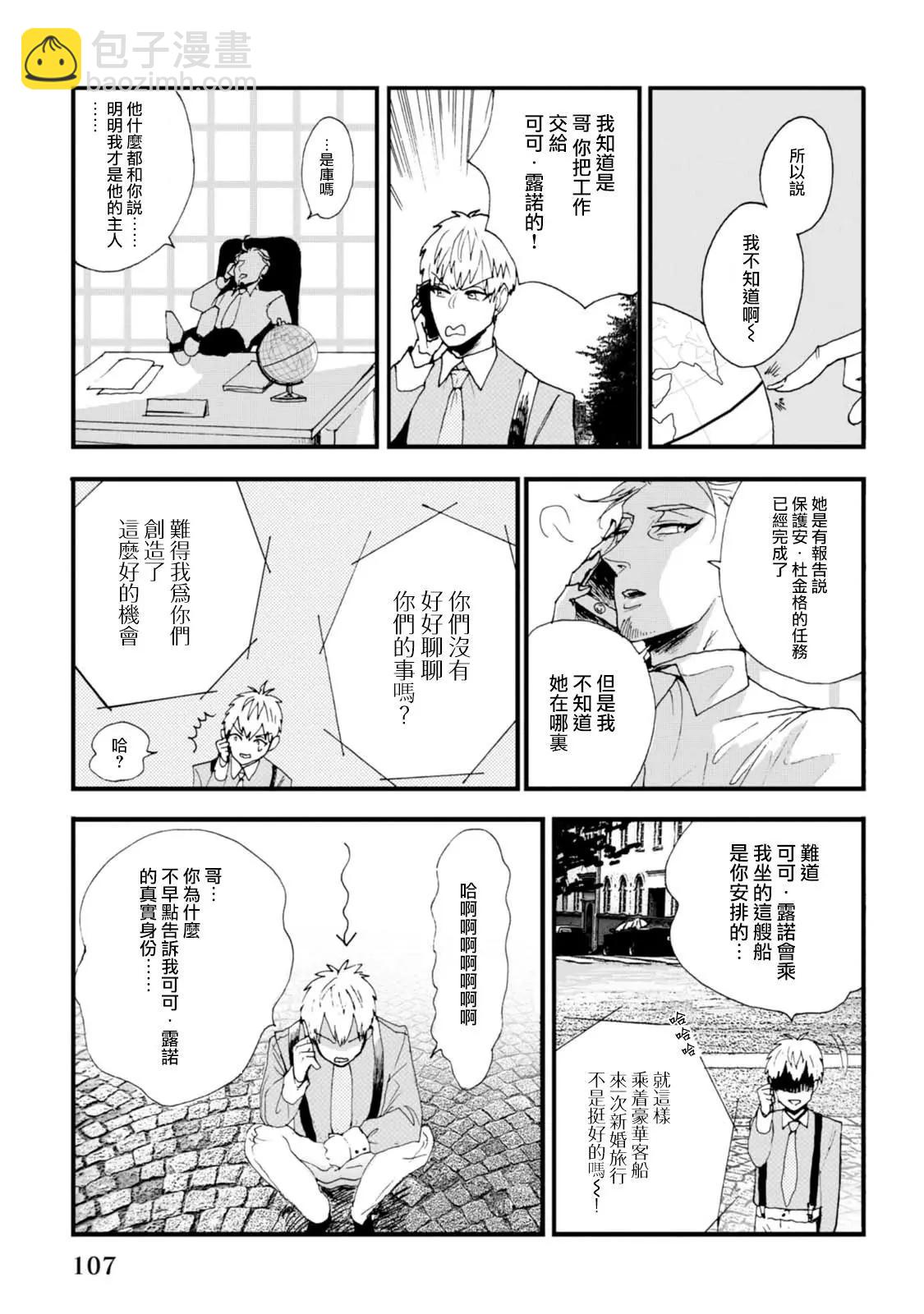 夫之事情 妻之秘密 - 第07話 - 1