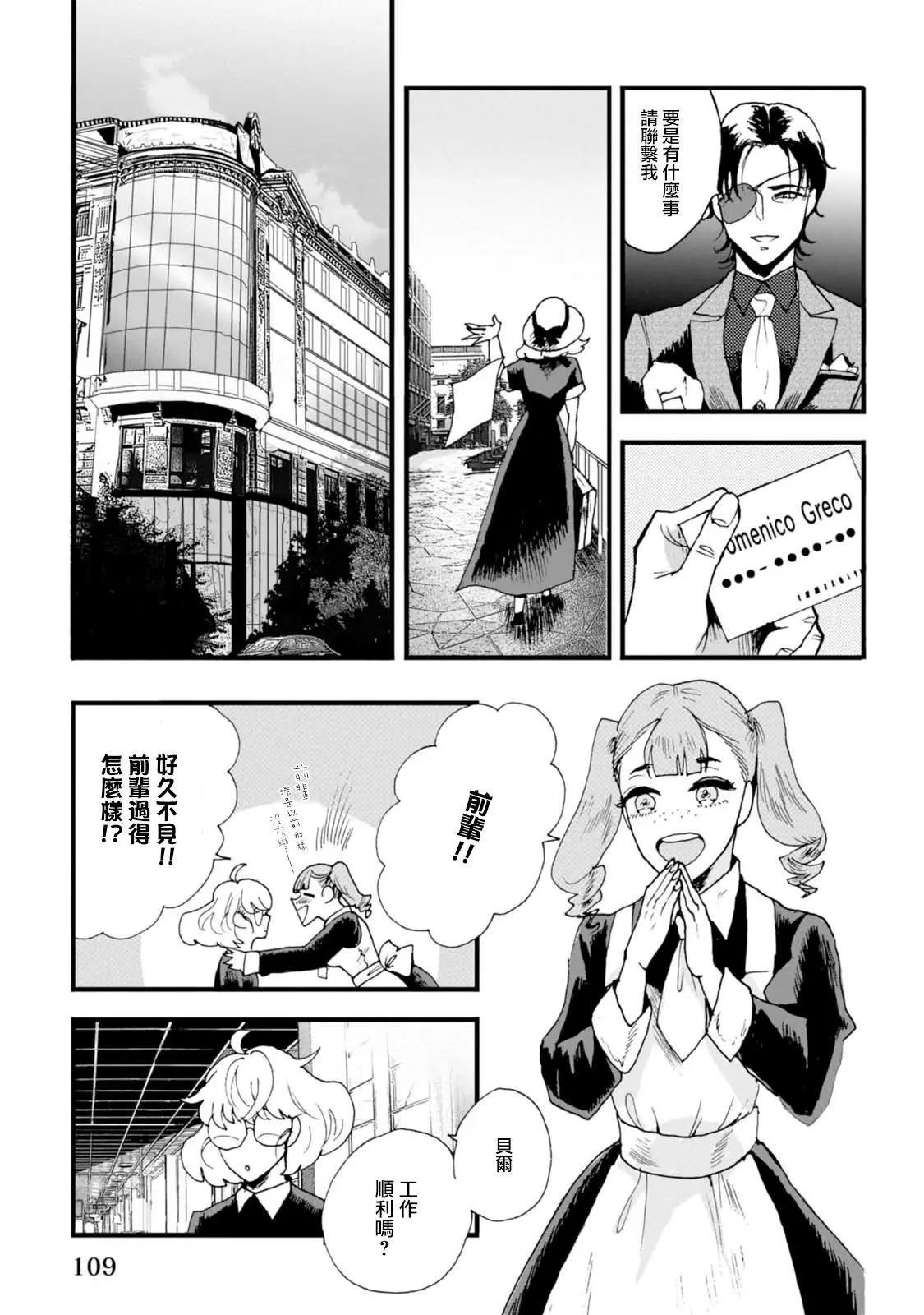 夫之事情 妻之秘密 - 第07話 - 3