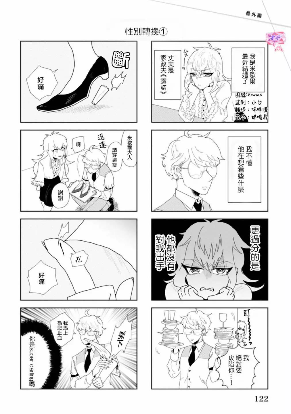 夫之事情 妻之秘密 - 第一卷卷末 - 1
