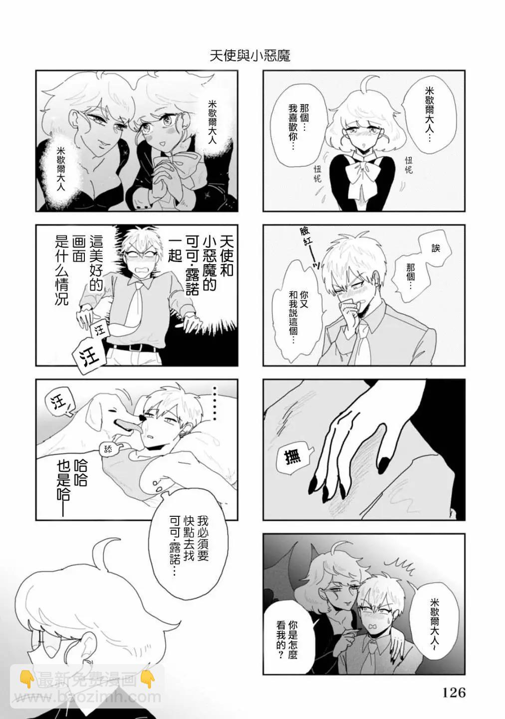 夫之事情 妻之秘密 - 第一卷卷末 - 1