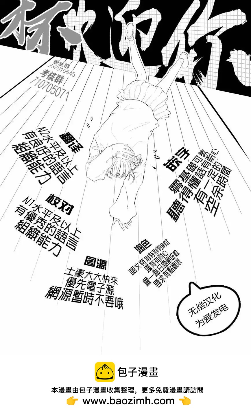 夫之事情 妻之秘密 - 第一卷卷末 - 1