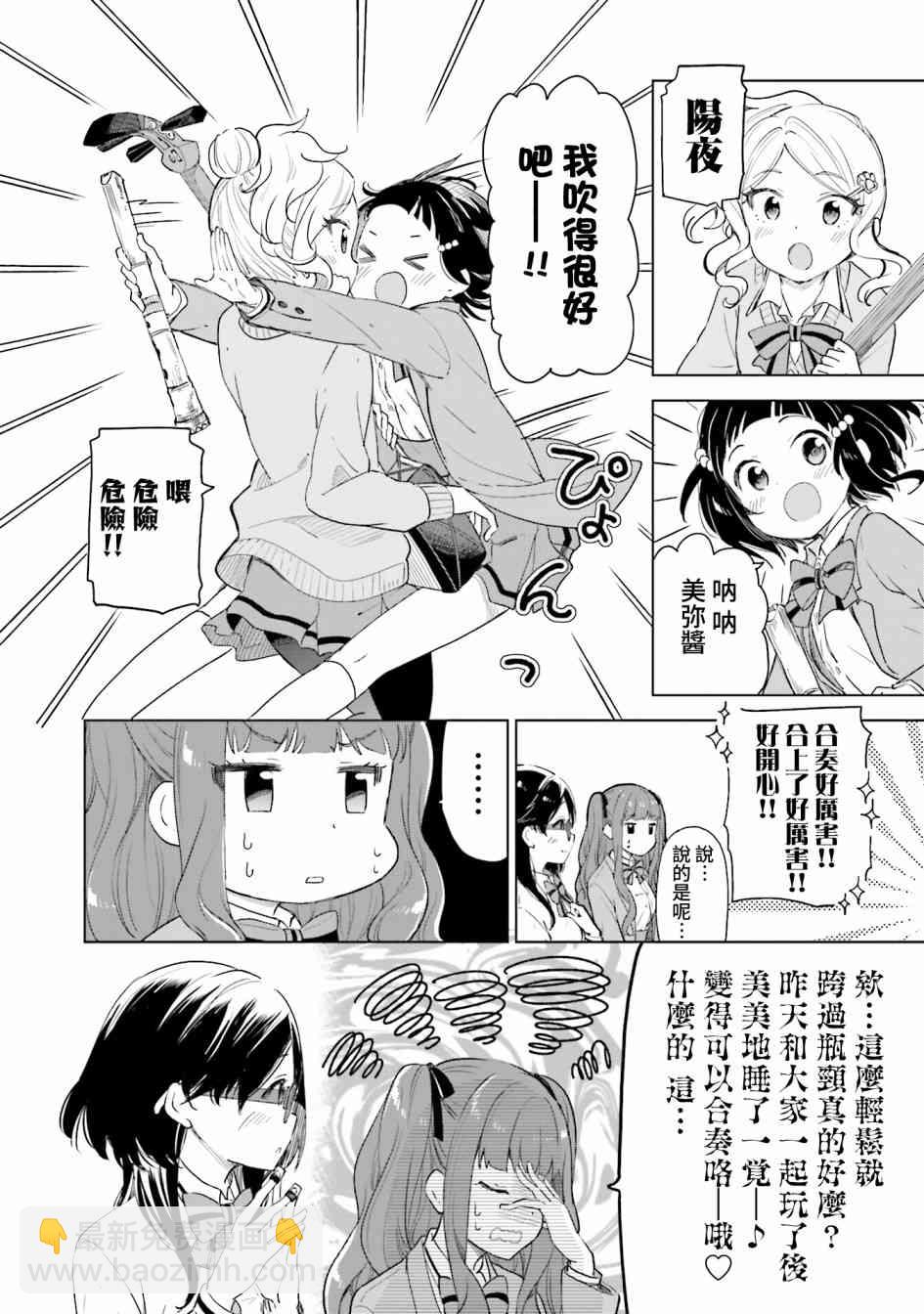 撫子DoReMiSoLa - 12話 - 2