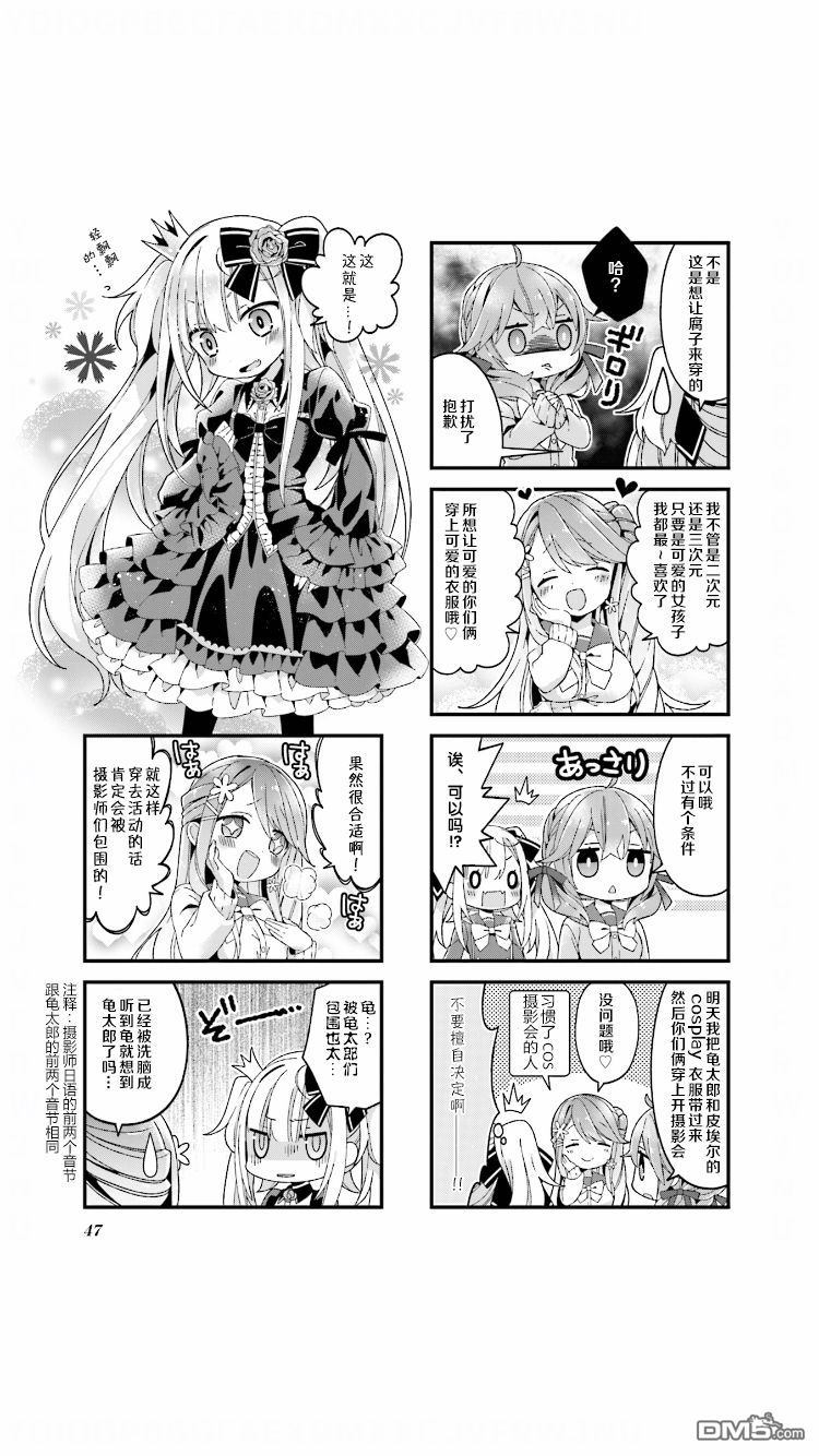 腐子與百合子 - 第5話 - 1