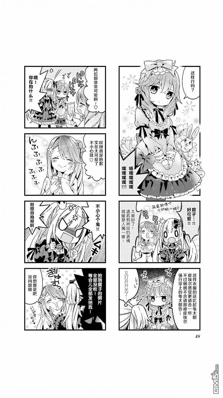 腐子與百合子 - 第5話 - 2