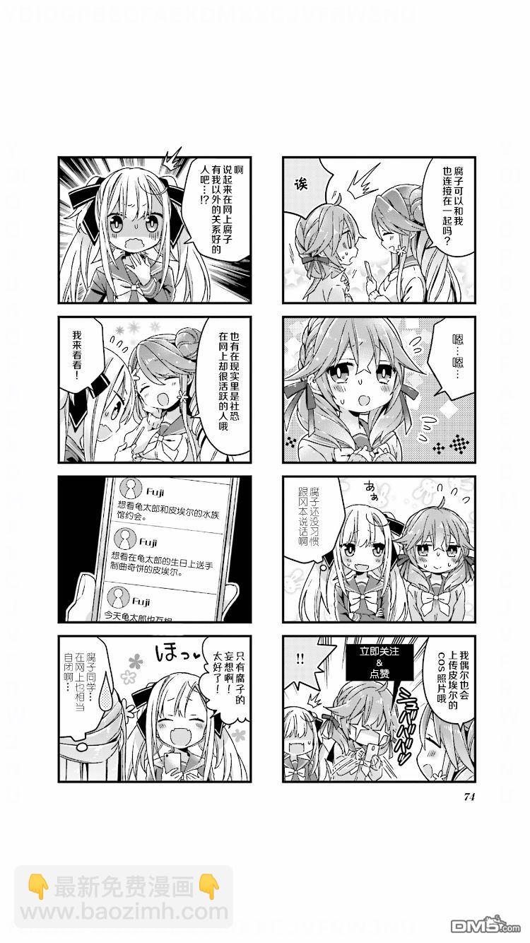腐子與百合子 - 第8話 - 1
