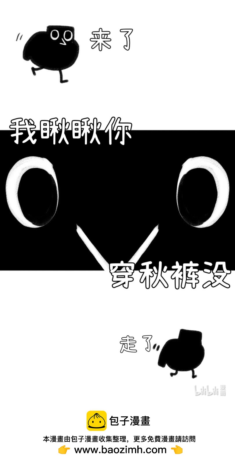 13 穿秋裤没-第13话