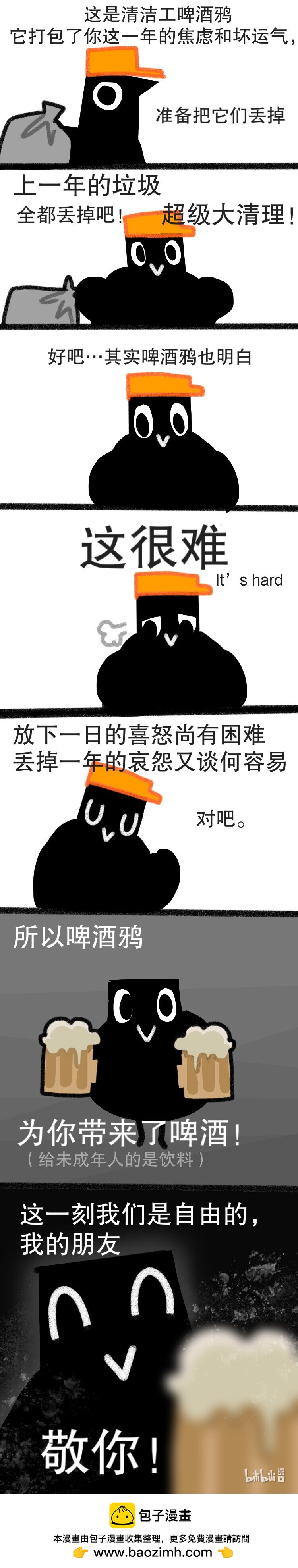 19 新年快乐-第19话