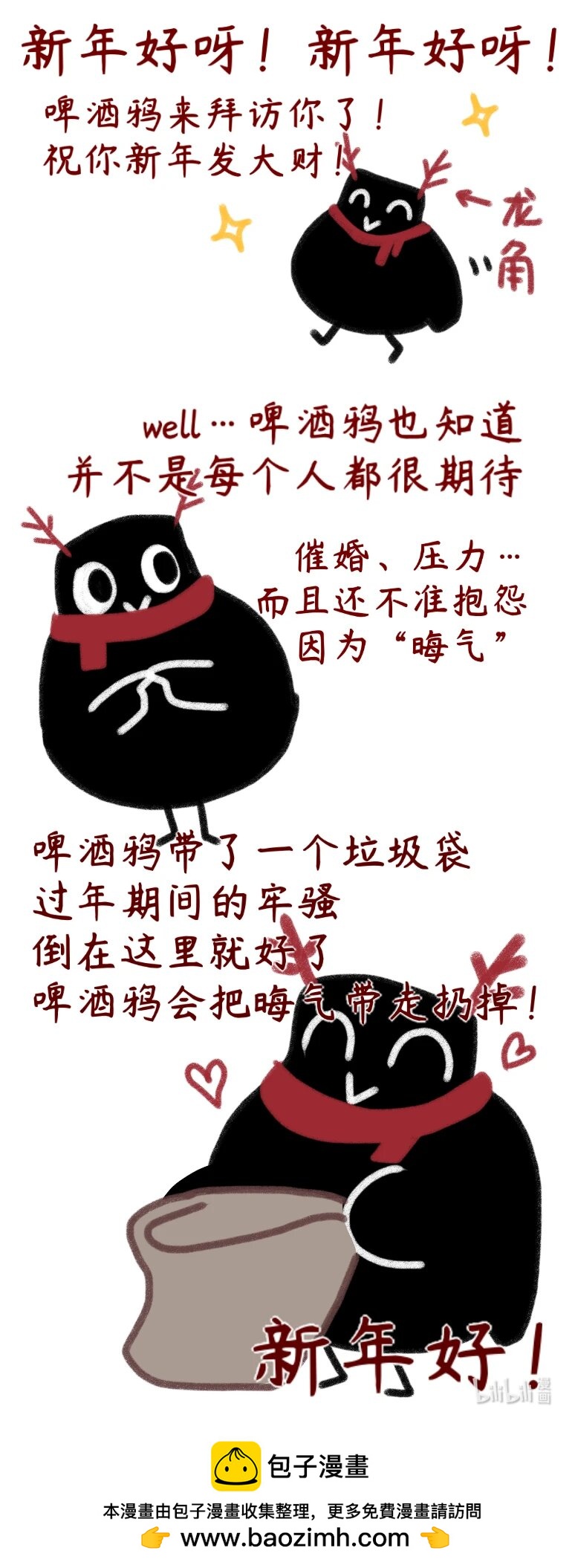 20 新年好-第21话