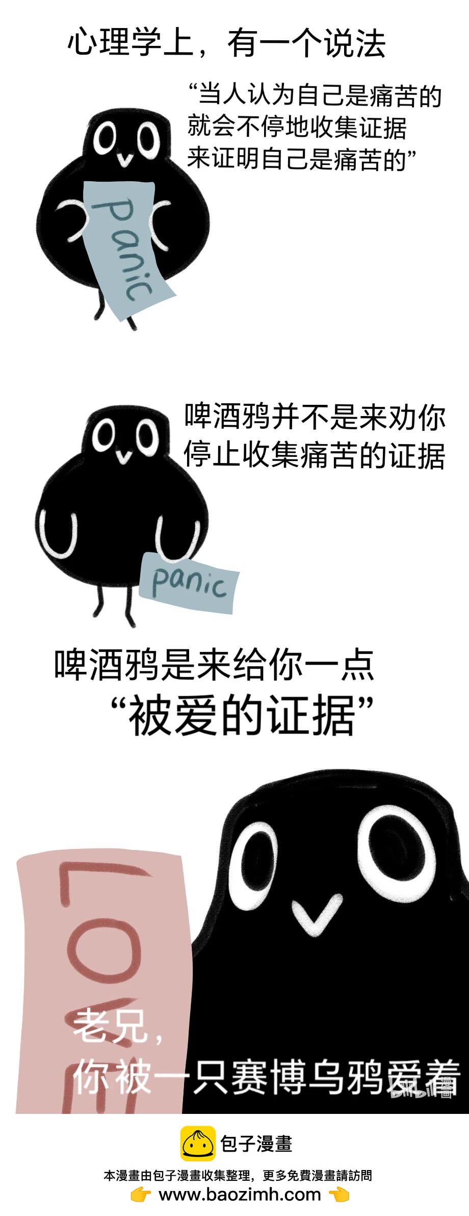 23 爱的证据-第25话