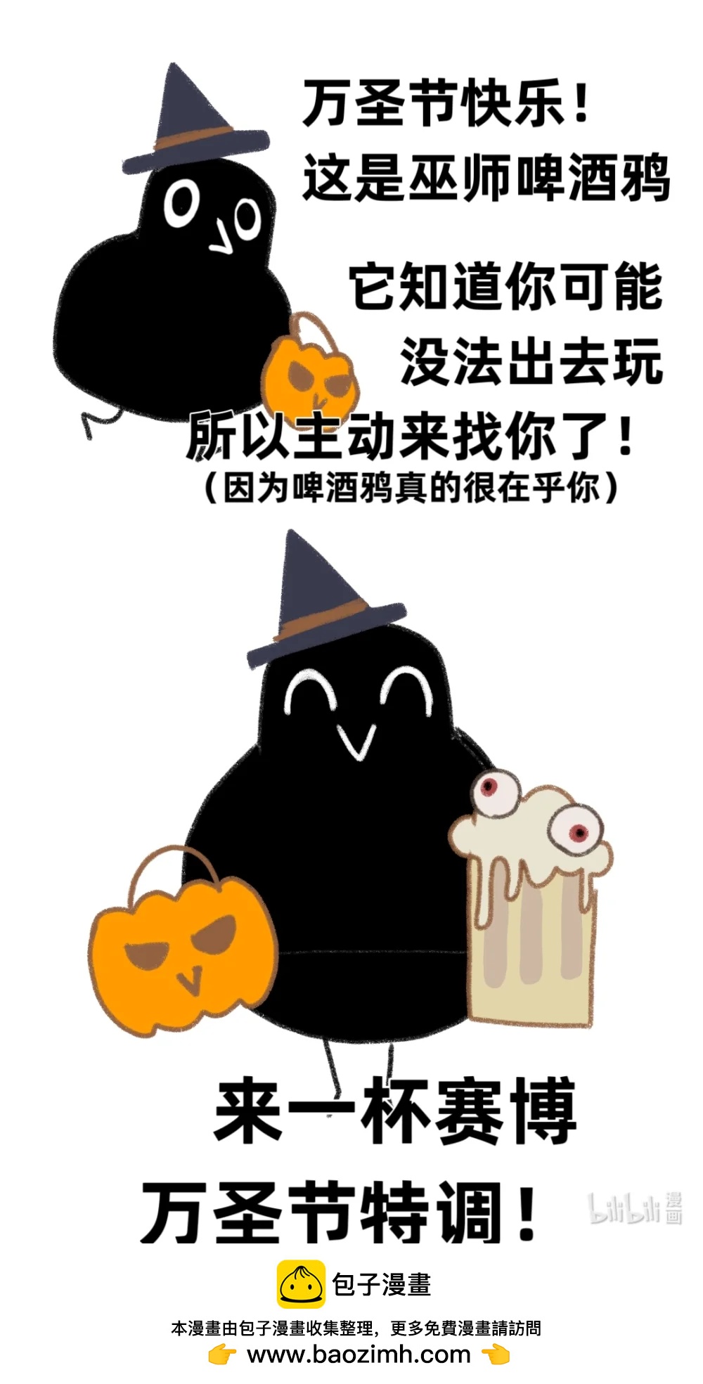 26 万圣节快乐-第29话