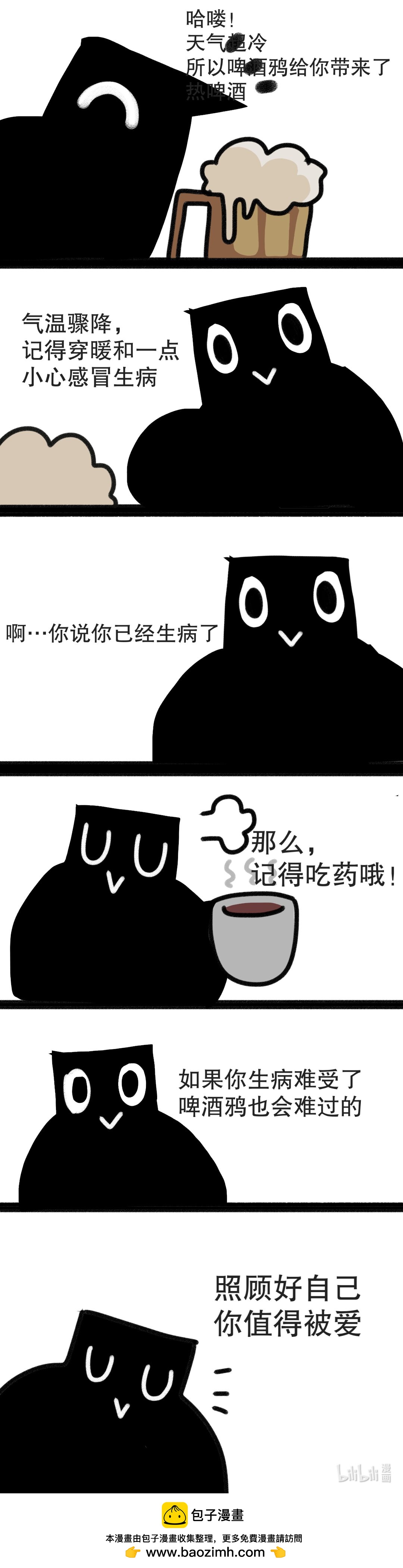 9 生病了？-第9话