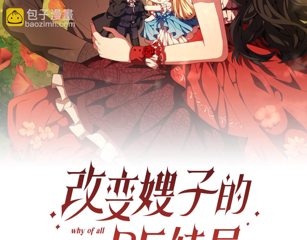 第一话 彻头彻尾改变(1/4)-第1话