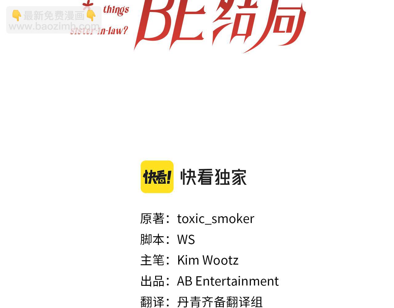 第一话 彻头彻尾改变(1/4)-第1话