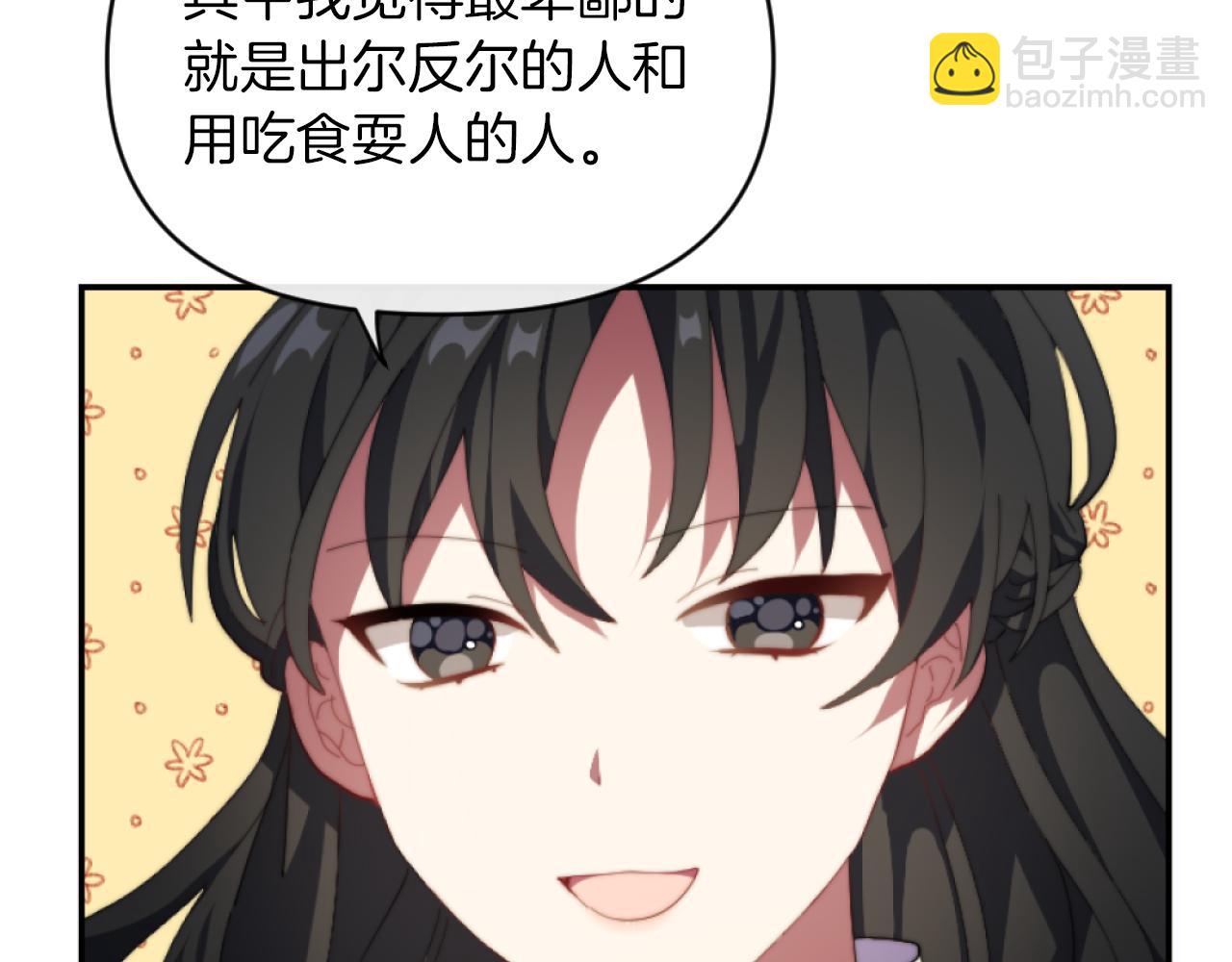 第11话 她判若两人(1/3)-第11话