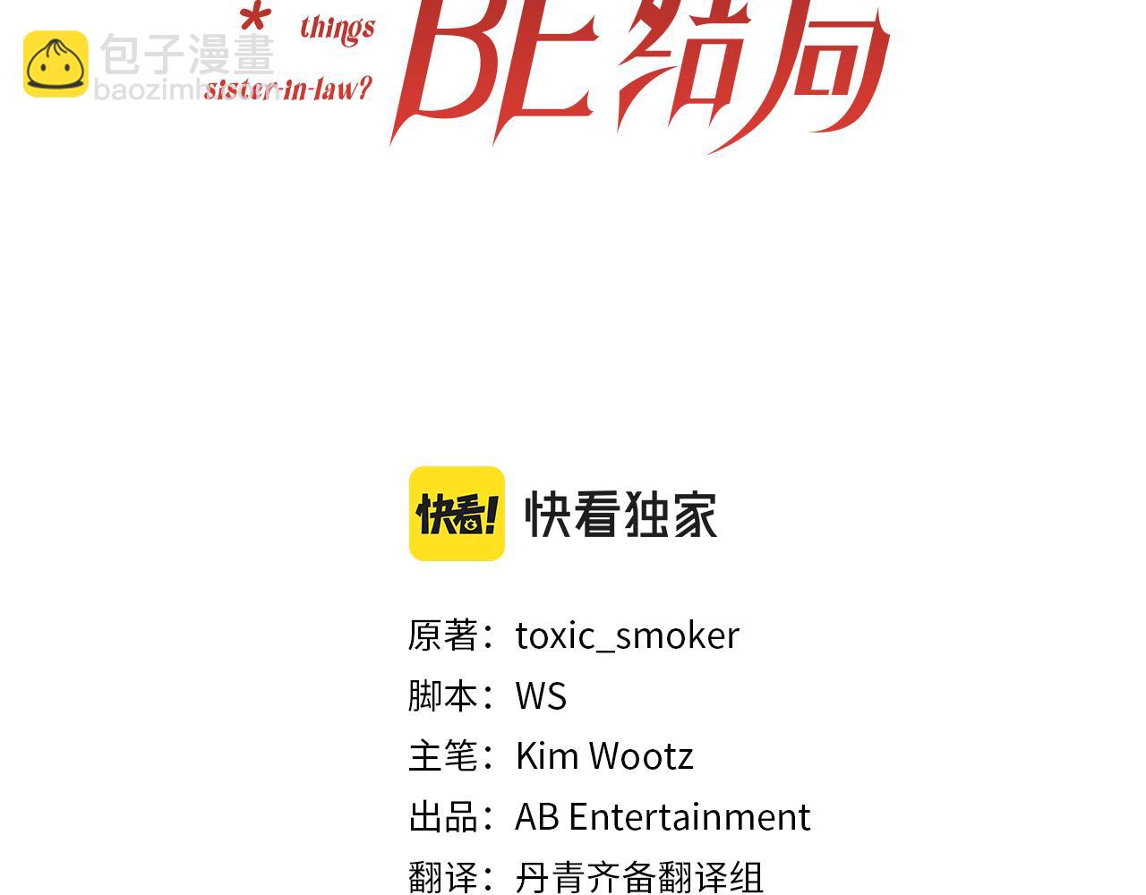 第11话 她判若两人(1/3)-第11话