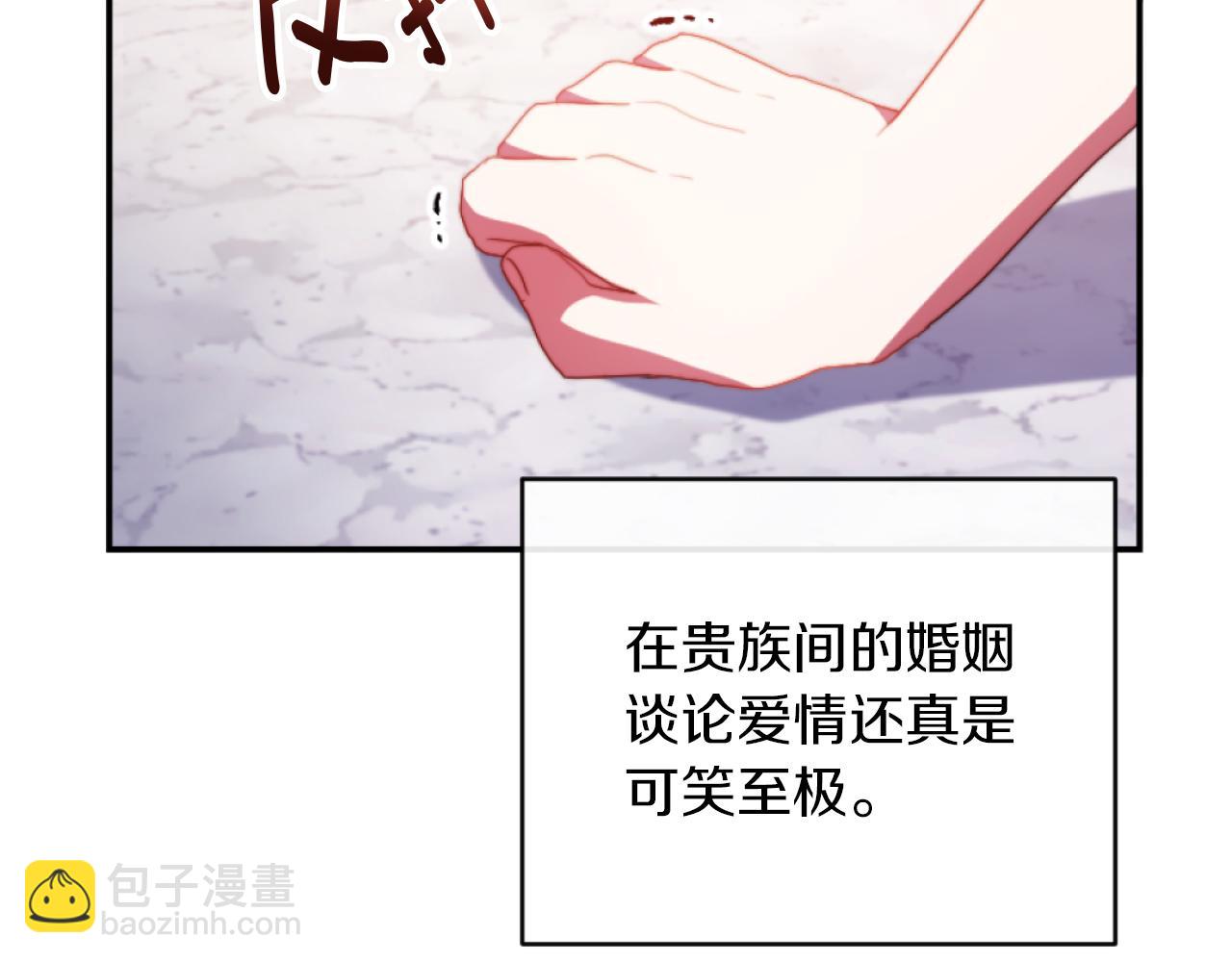 第13话 受到轻视(1/4)-第13话