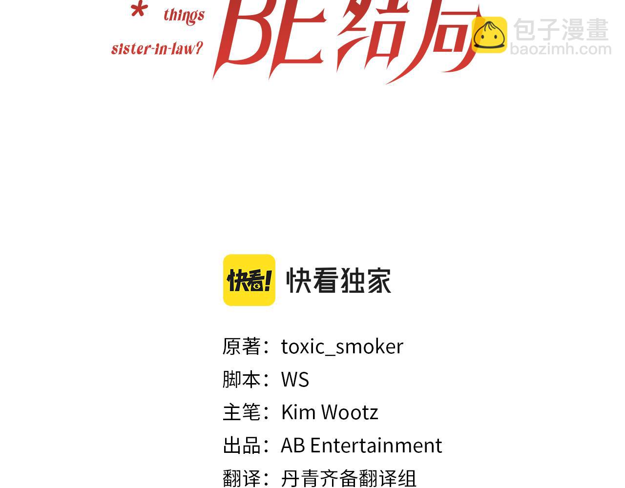 第13话 受到轻视(1/4)-第13话