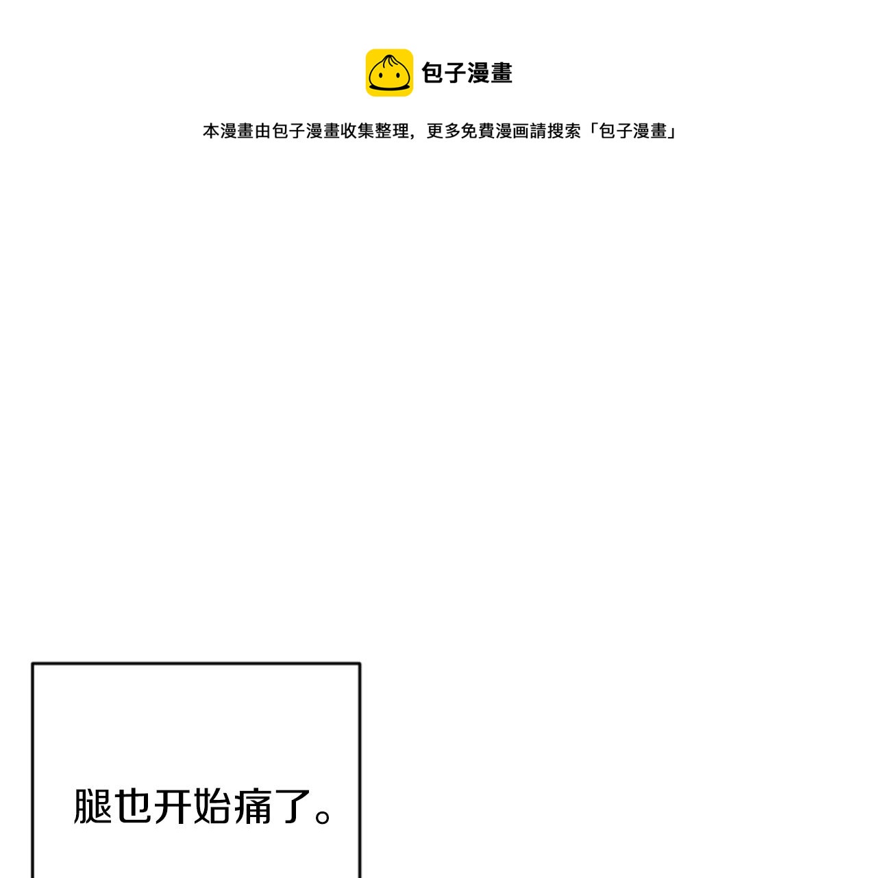 第15话 绿茶狐假虎威(1/4)-第15话