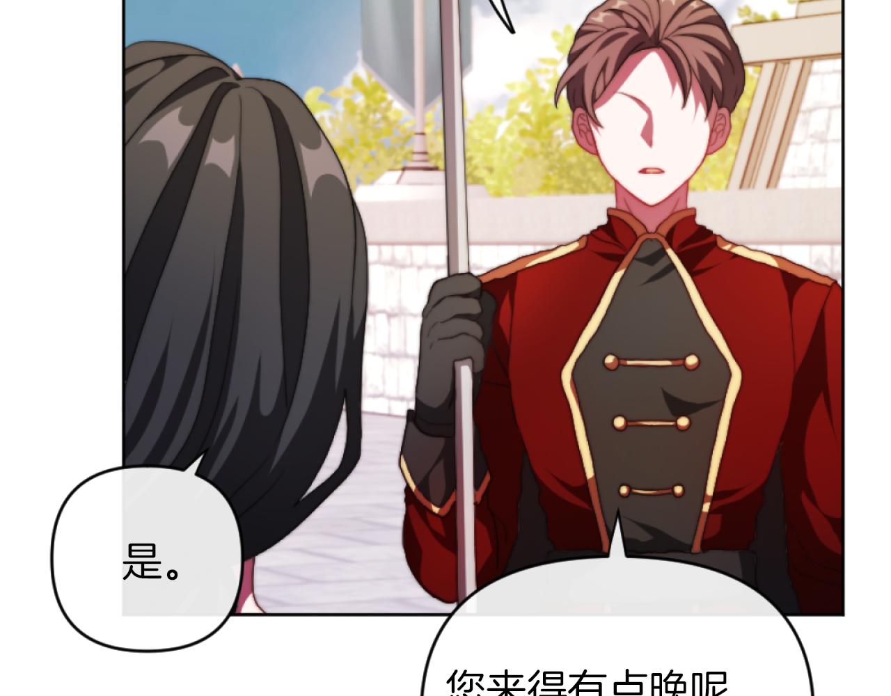 第15话 绿茶狐假虎威(1/4)-第15话