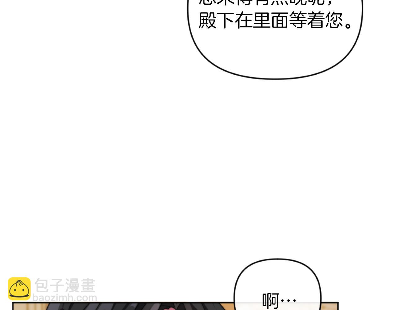 第15话 绿茶狐假虎威(1/4)-第15话