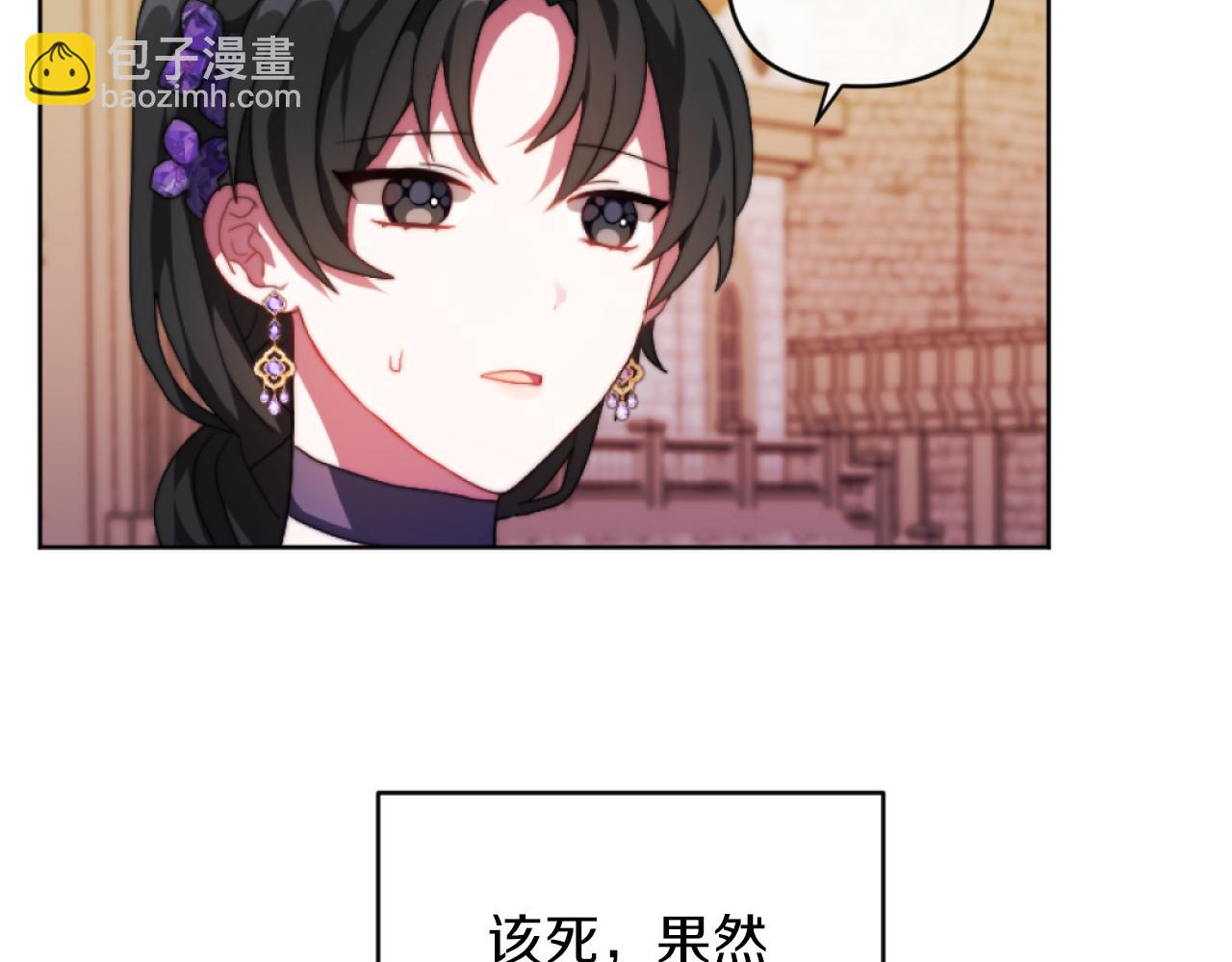 第15话 绿茶狐假虎威(1/4)-第15话