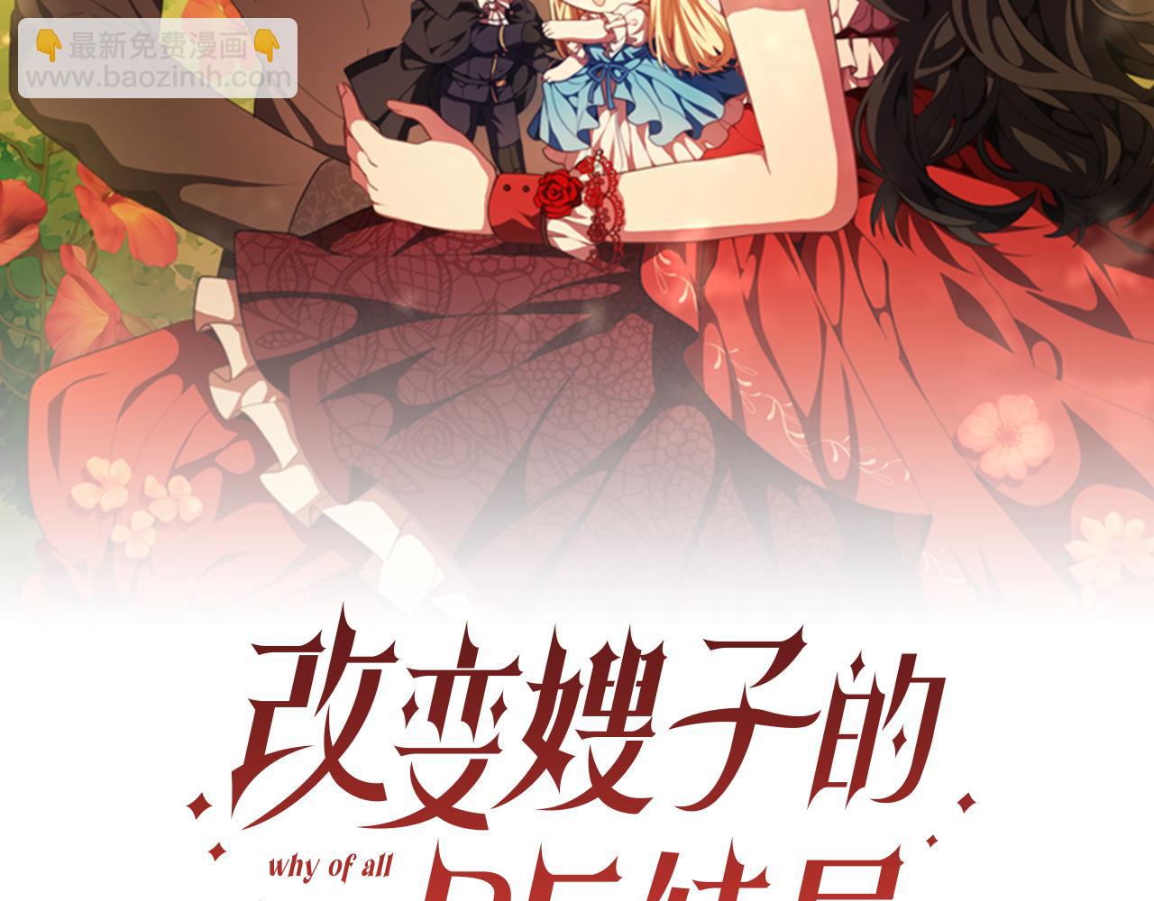 第15话 绿茶狐假虎威(1/4)-第15话