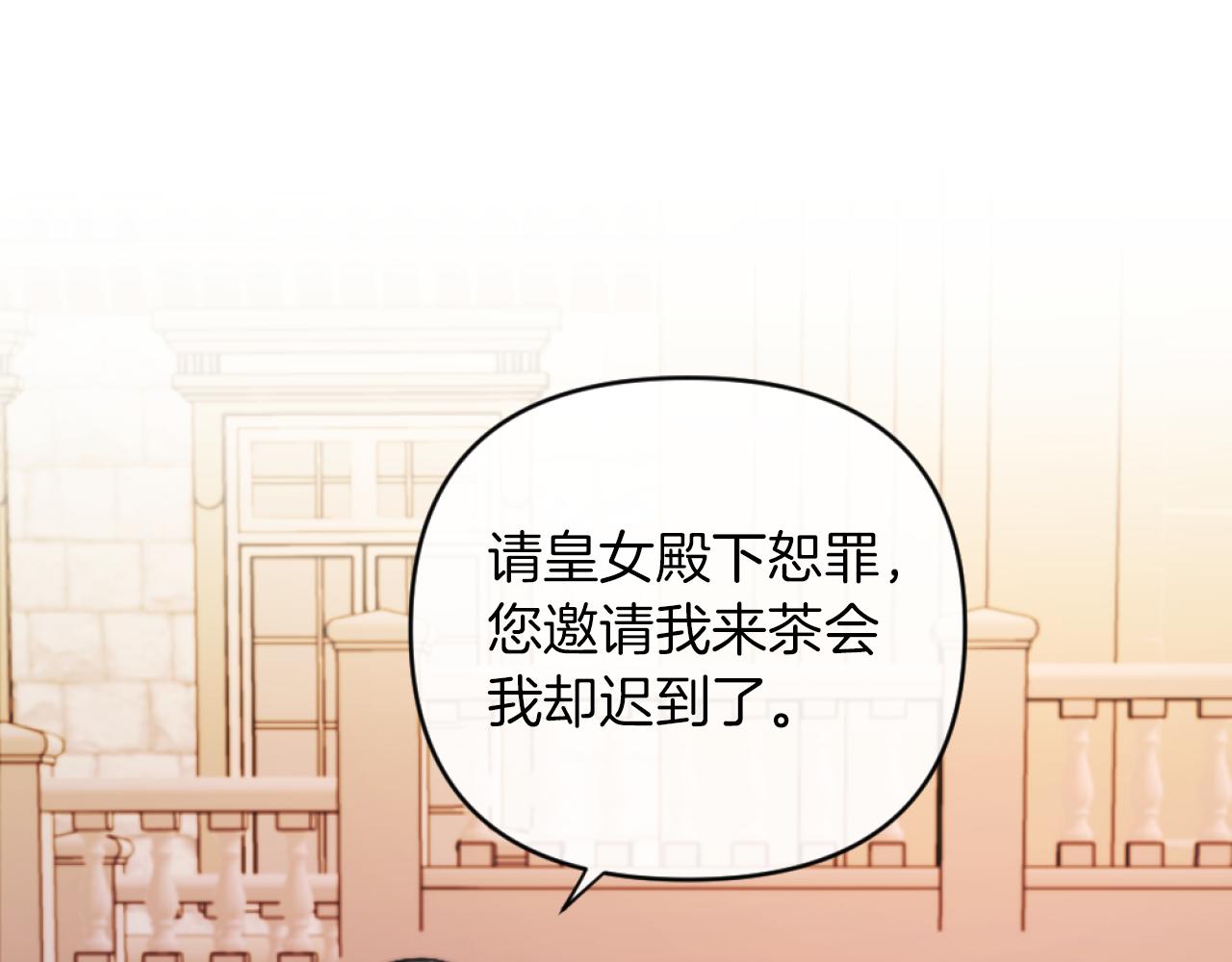 第15话 绿茶狐假虎威(1/4)-第15话