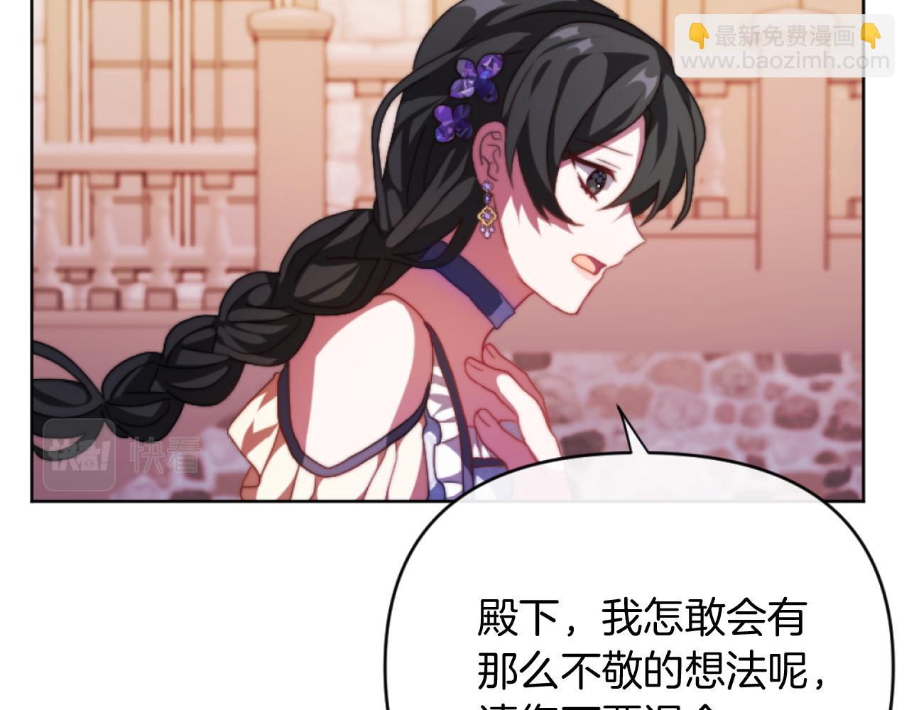 第15话 绿茶狐假虎威(1/4)-第15话