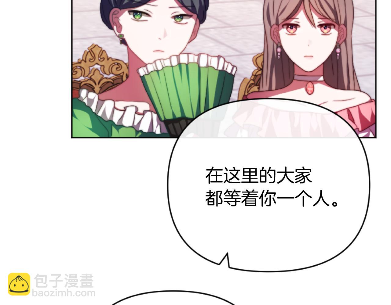 第15话 绿茶狐假虎威(1/4)-第15话