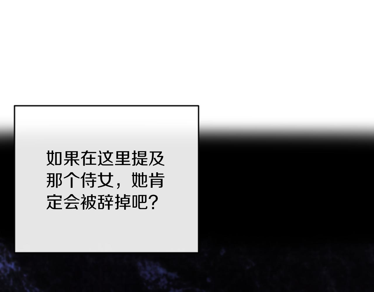 第15话 绿茶狐假虎威(1/4)-第15话