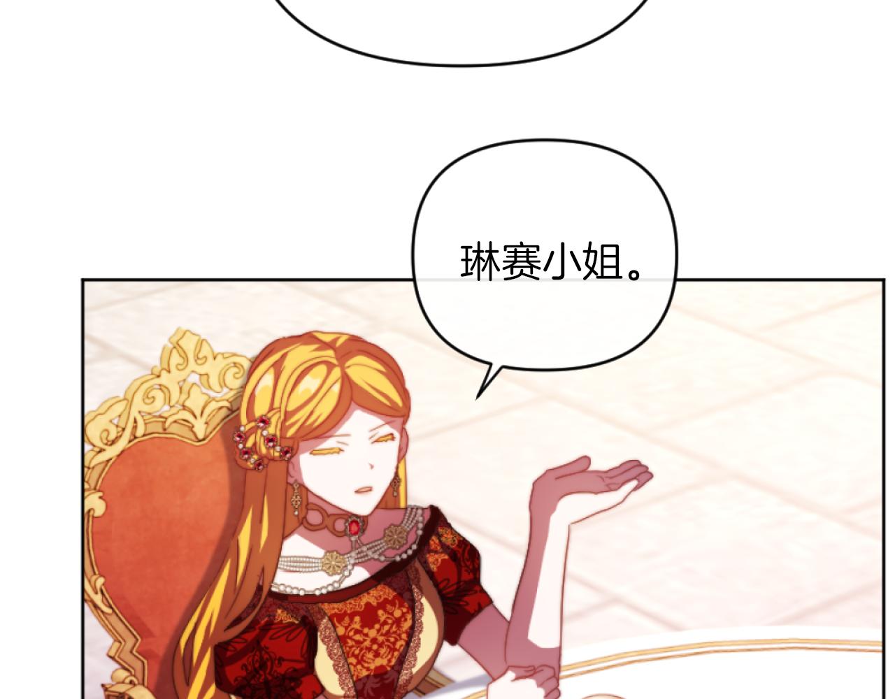 第15话 绿茶狐假虎威(1/4)-第15话