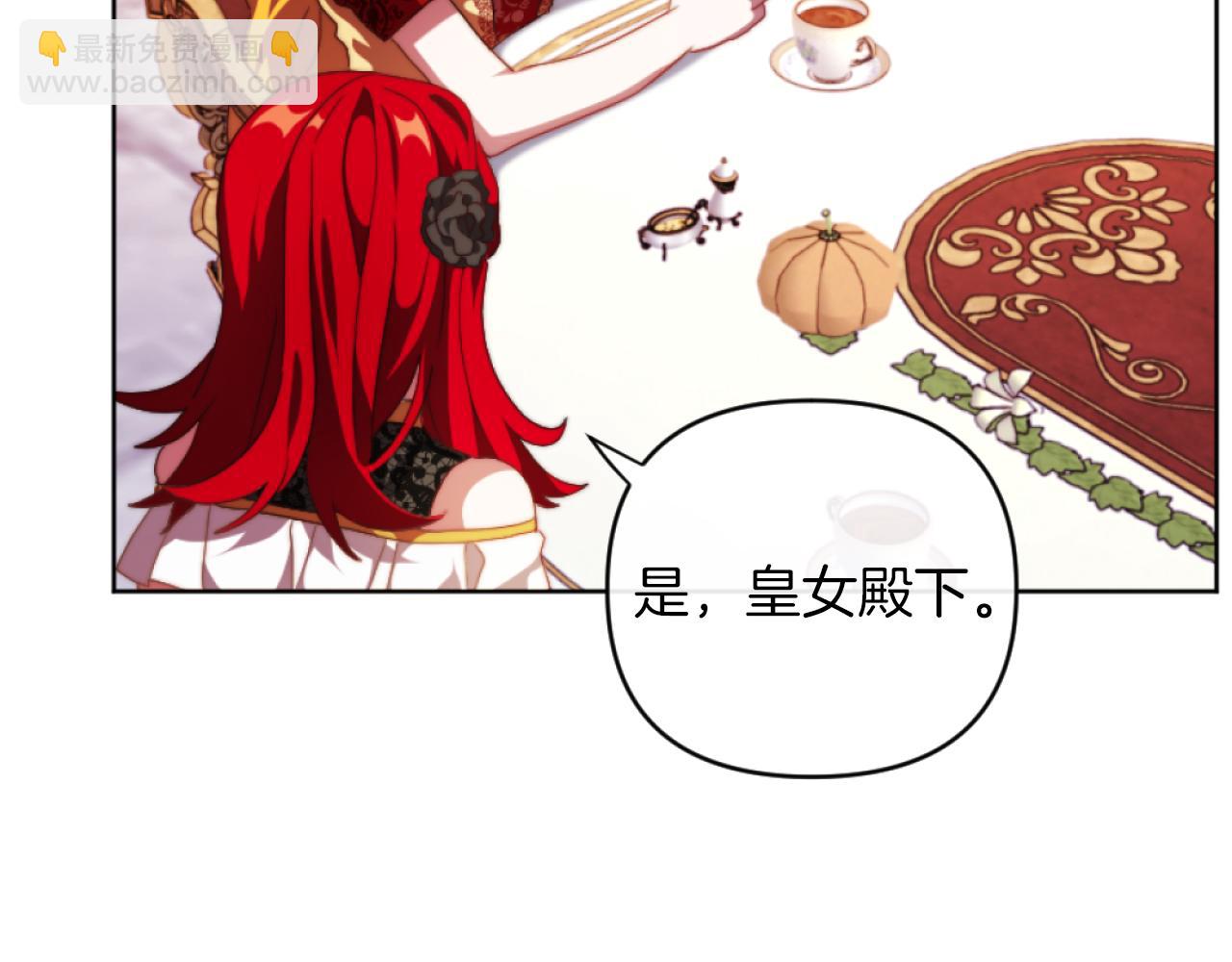 第15话 绿茶狐假虎威(1/4)-第15话