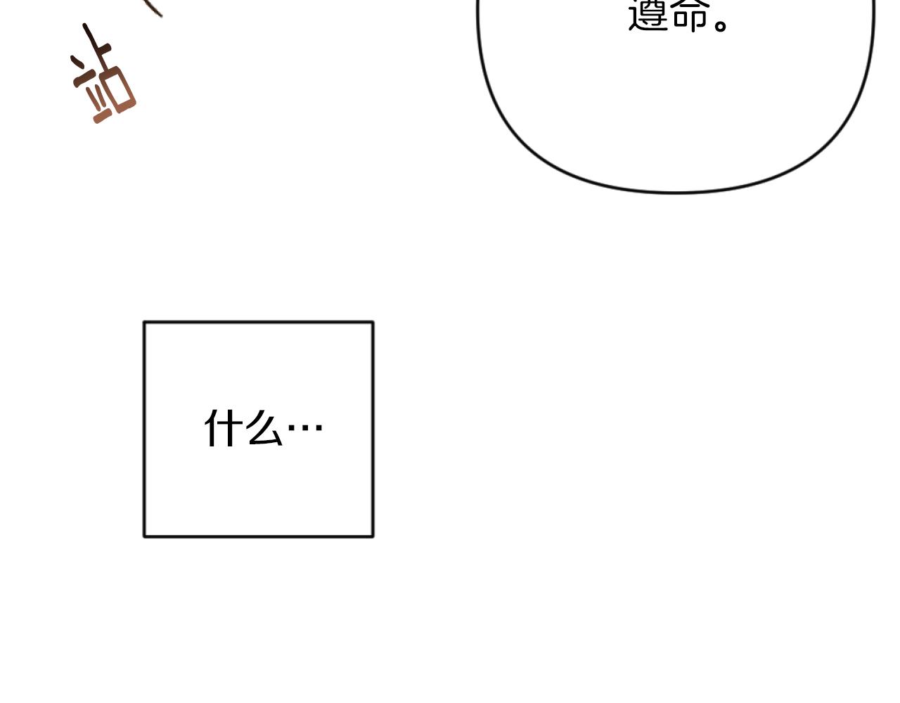 第15话 绿茶狐假虎威(1/4)-第15话