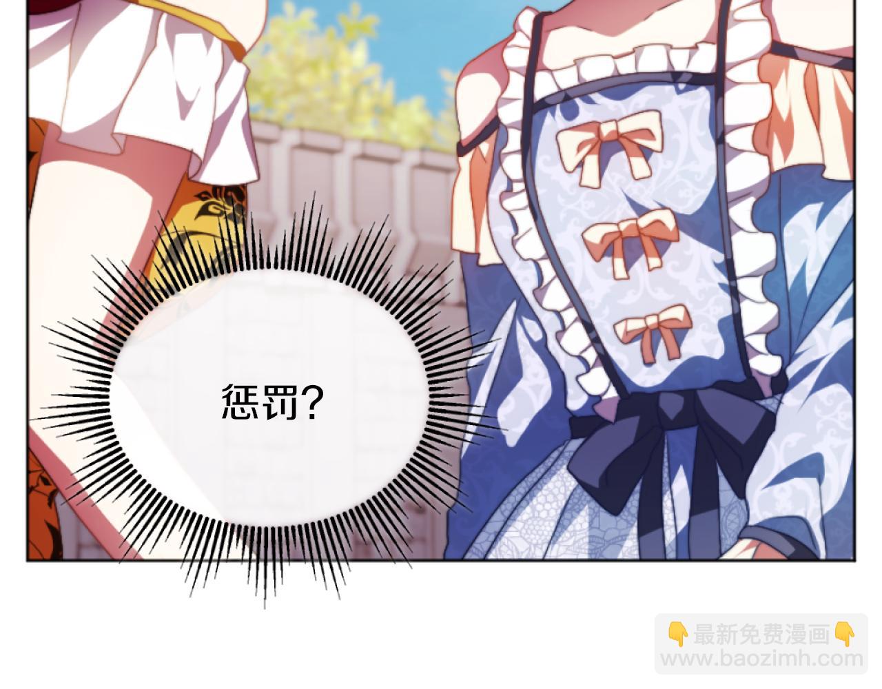 第15话 绿茶狐假虎威(1/4)-第15话