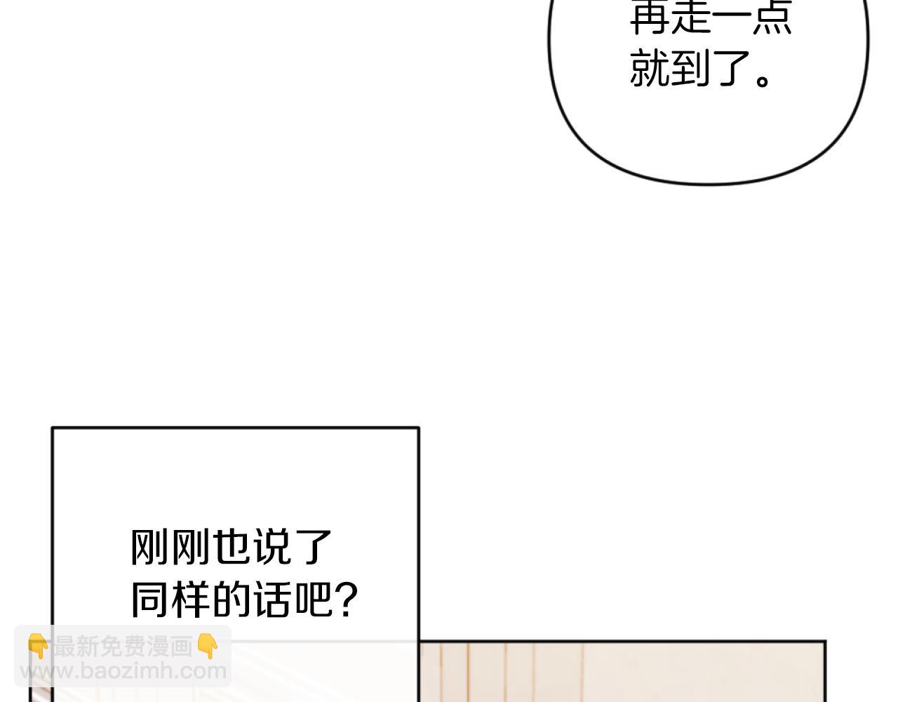 第15话 绿茶狐假虎威(1/4)-第15话