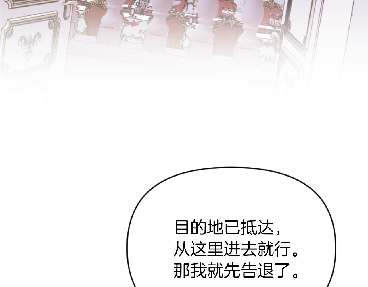 第15话 绿茶狐假虎威(1/4)-第15话