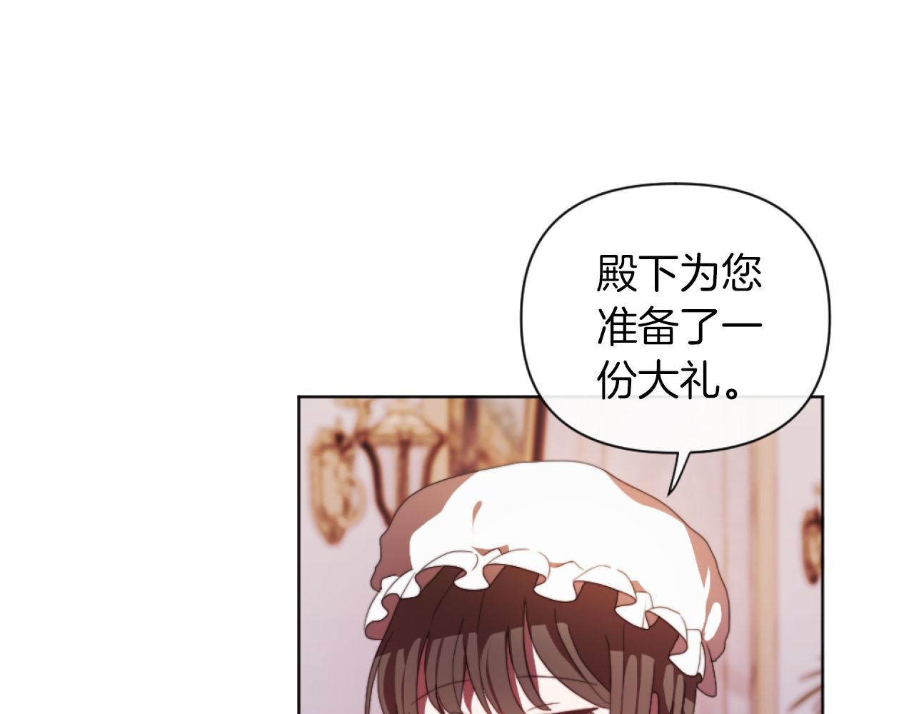 第17话 打脸绿茶(1/3)-第17话