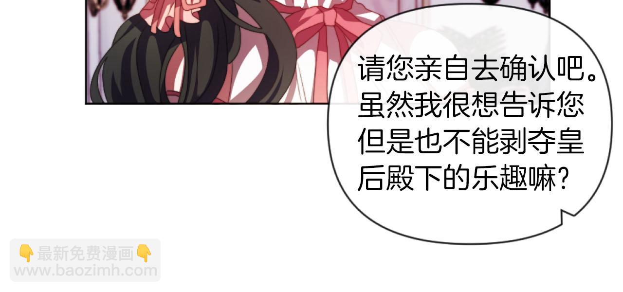 第17话 打脸绿茶(1/3)-第17话