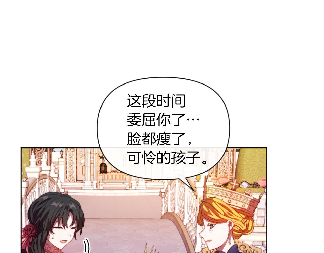 第17话 打脸绿茶(1/3)-第17话