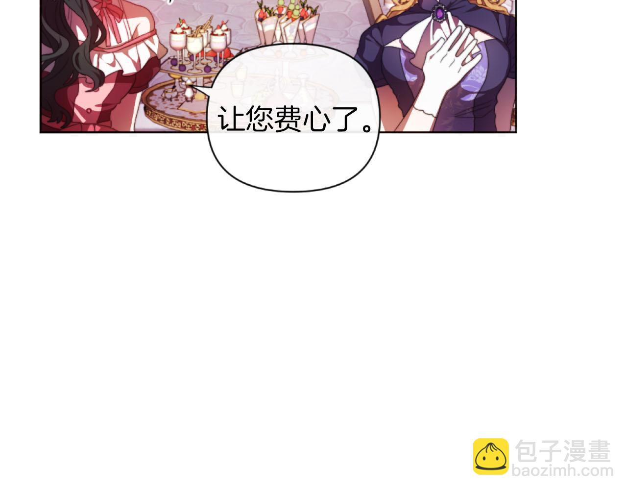 第17话 打脸绿茶(1/3)-第17话