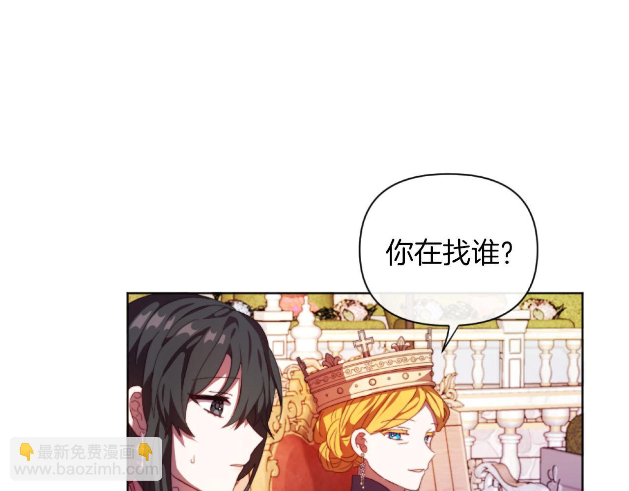 第17话 打脸绿茶(1/3)-第17话