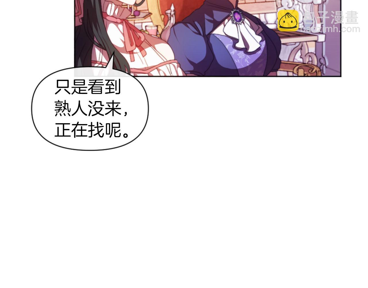 第17话 打脸绿茶(1/3)-第17话