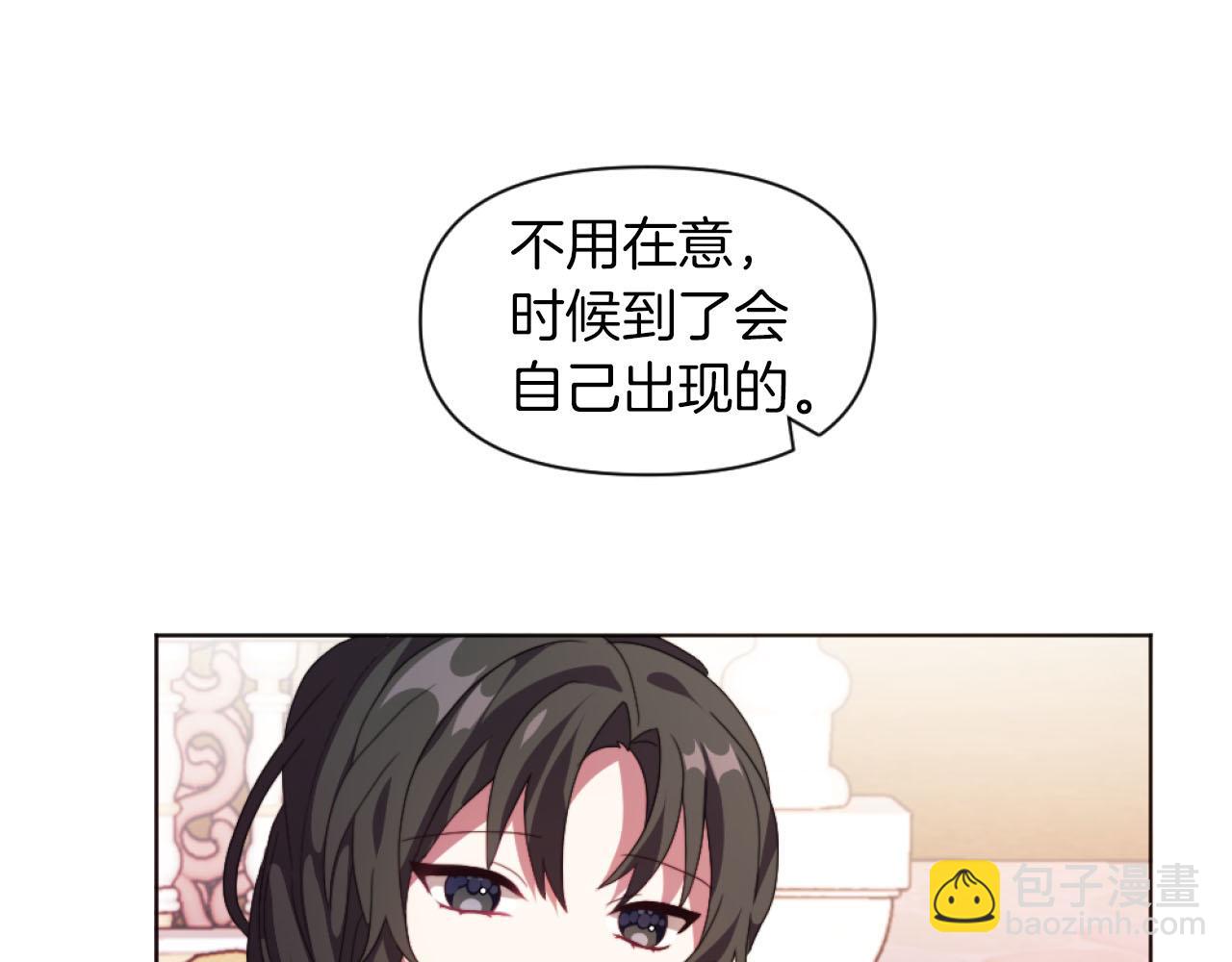 第17话 打脸绿茶(1/3)-第17话