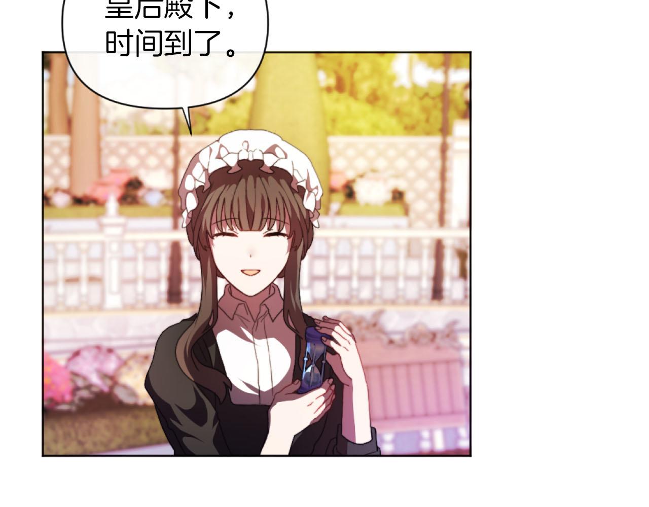 第17话 打脸绿茶(1/3)-第17话