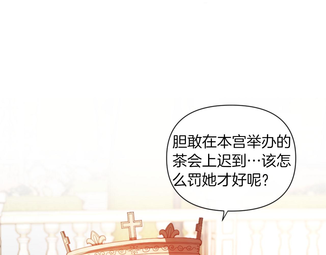 第17话 打脸绿茶(1/3)-第17话