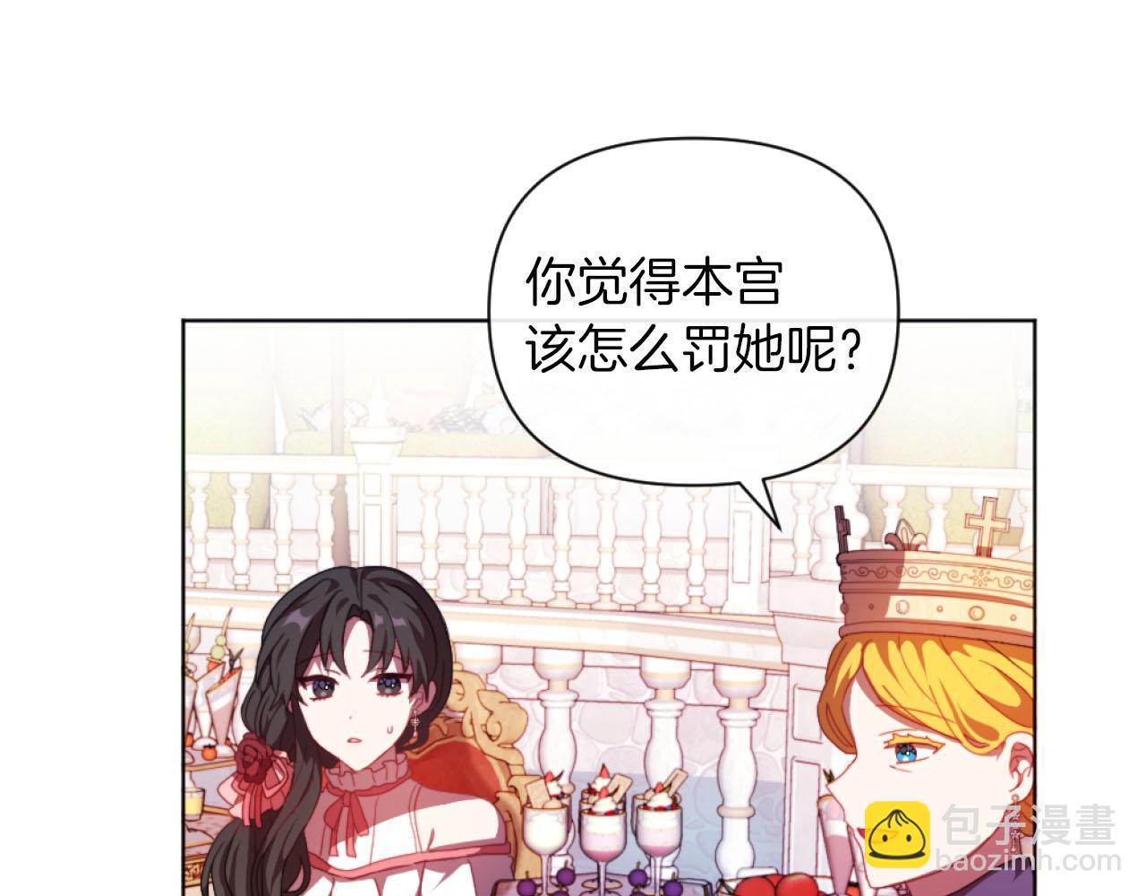 第17话 打脸绿茶(1/3)-第17话